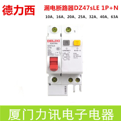 德力西DZ47sLE漏电保护断路器1P+N 16A20A25A32A40A63A漏电开关