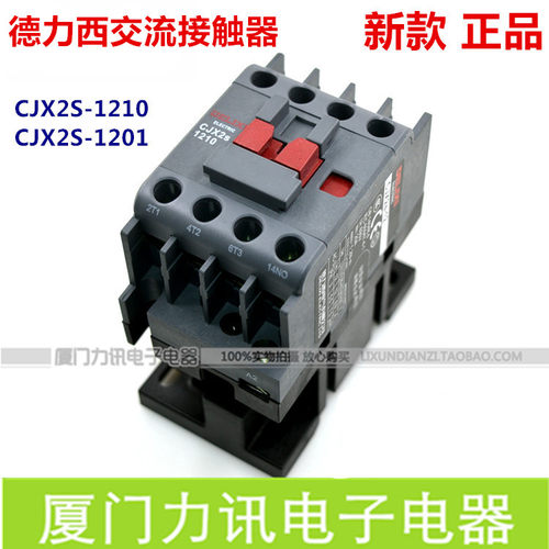 正品德力西交流接触器CJX2S-1210 CJX2S-1201 380V220V24V新款