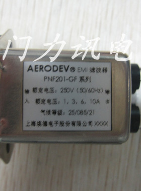 上海埃德AERODEV EMI电源滤波器 PNF201-GF-6A  带保险插座滤波器