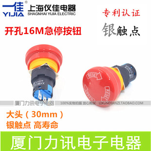 LA16 3脚 11ZS 开孔 6脚 一佳16mm急停蘑菇头按钮开关YJ