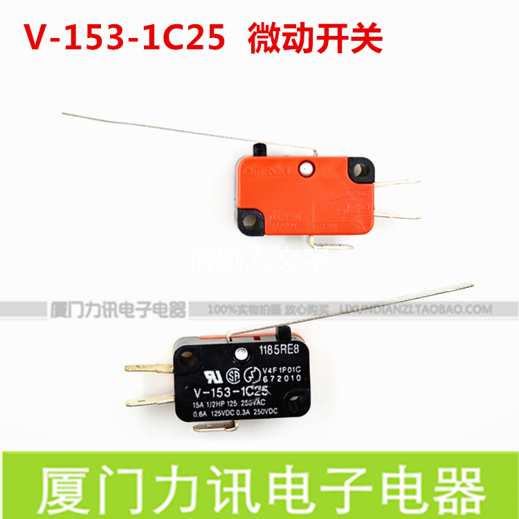 微动开关 行程开关 V-153-1C25 长柄 按键限位开关 铜件银触点