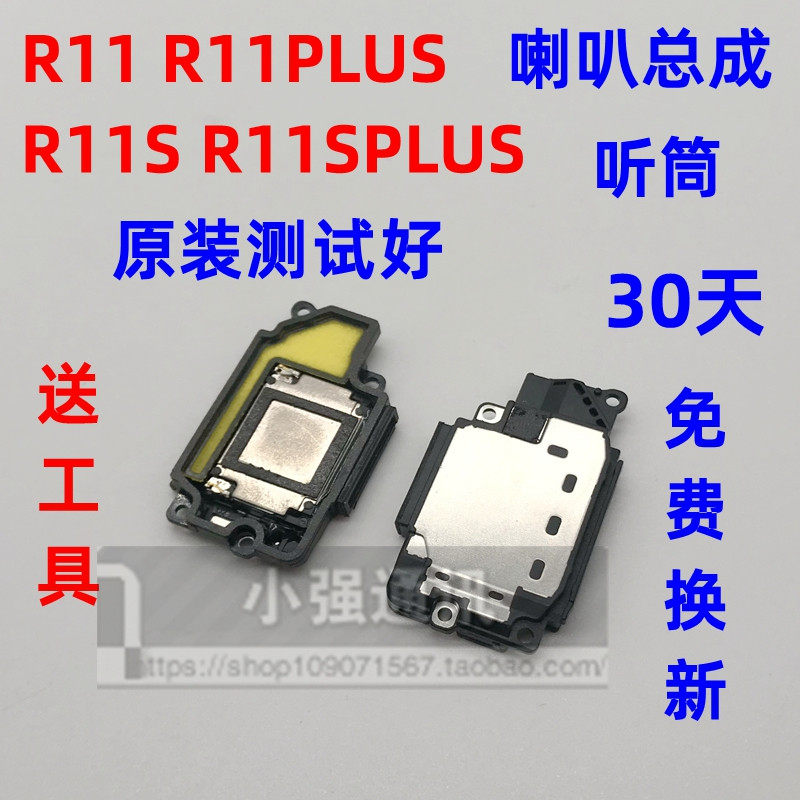 oppo r11s喇叭 oppo r11扬声器 r11st r11plukt听筒外放响铃振铃