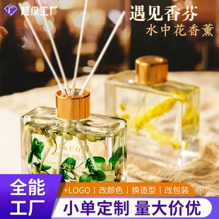 无火香薰100ml室内客厅卫生间香水家用厕所除臭清新空气酒店香氛