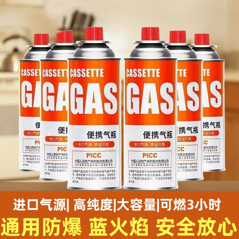 便携卡式炉气罐户外家用卡炉通用气体丁烷气瓶燃气罐瓦斯炉卡磁炉