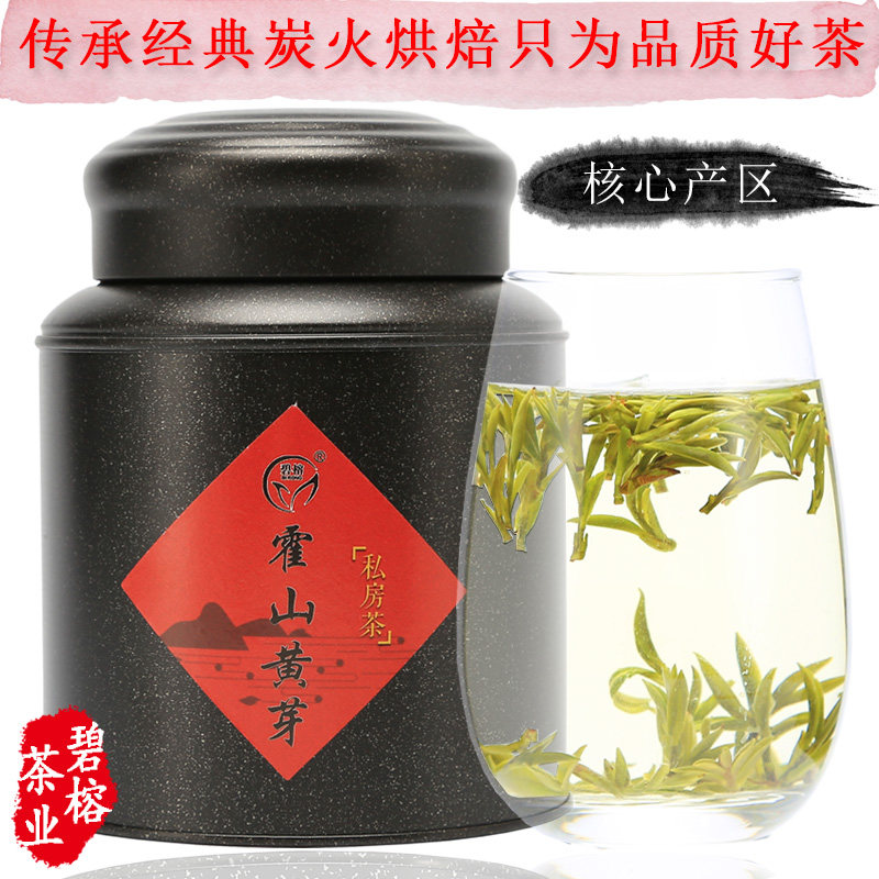 霍山黄芽碧榕黄芽茶叶