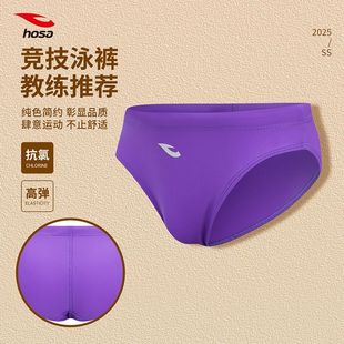 浩沙泳裤儿童青少年比赛专业中大童男孩三角游泳裤速干训练纯净色