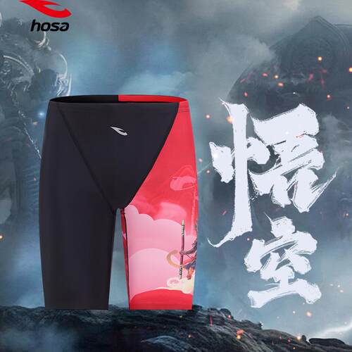 hosa浩沙泳衣男士五分平角游泳裤