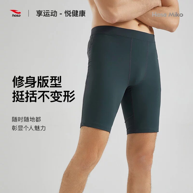 hosa浩沙健身服男士运动训练五分短裤跑步紧身吸汗速干短裤高弹力