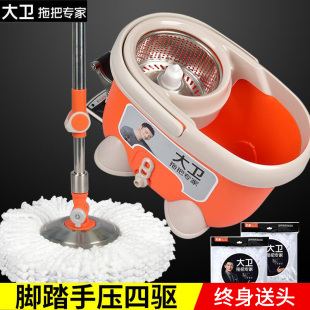 大卫旋转拖把家用一拖净四驱动小木马脚踩手压拖布杆墩布甩干免洗