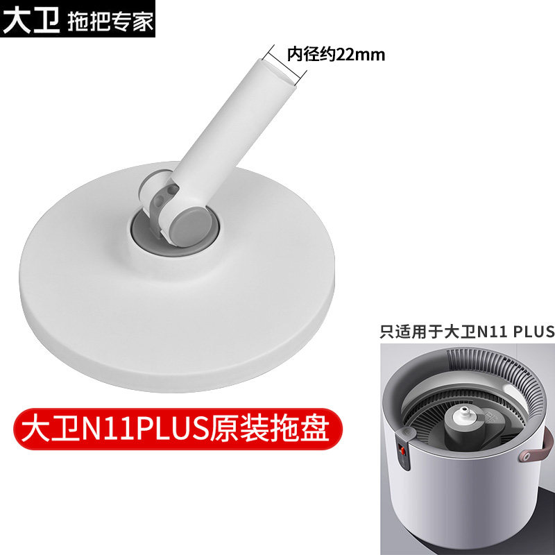 大卫拖把桶原厂配件单杆图片