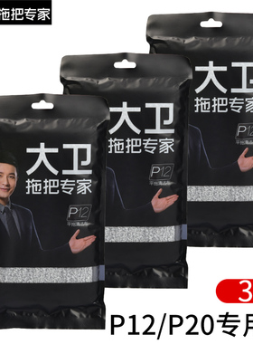 大卫拖把头替换头P12平板拖把布原厂加厚墩布免手洗正品原装配布