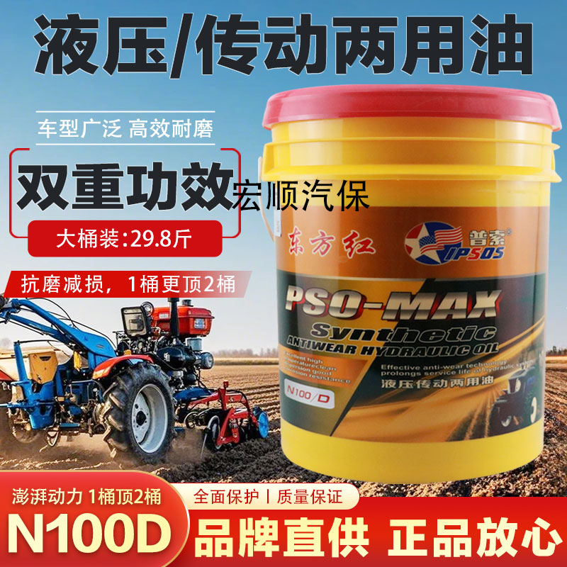农用拖拉机N100D液压传动两用油