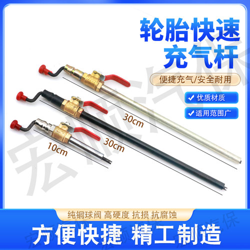 世平大货车工程车手摇工具充气杆