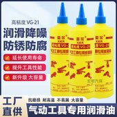 风炮专用油气动工具润滑油风批打磨机气钉枪油缝纫机油保养护理油