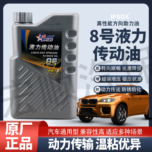 普索8号液力传动油转向顺畅