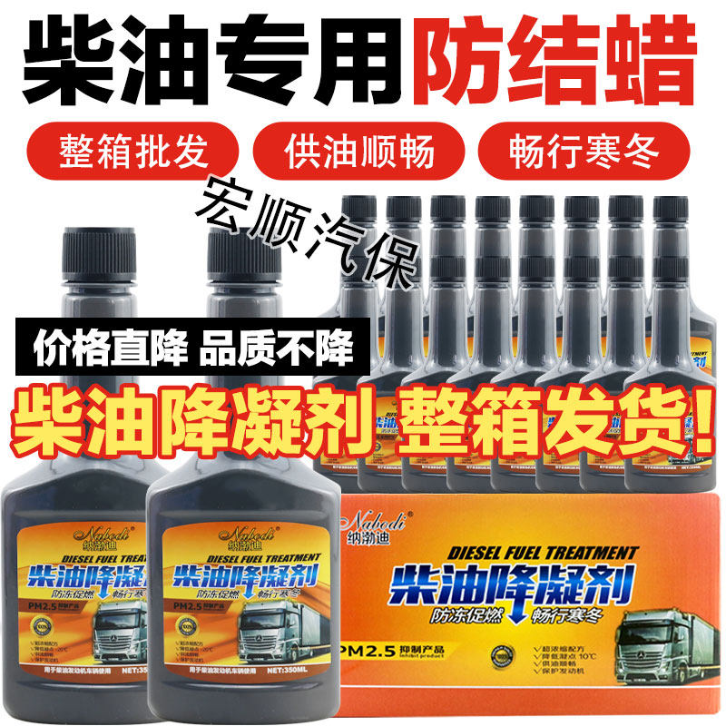 柴油降凝剂冬季不结蜡
