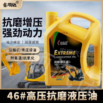 鑫顺驰抗磨液压油超强增压