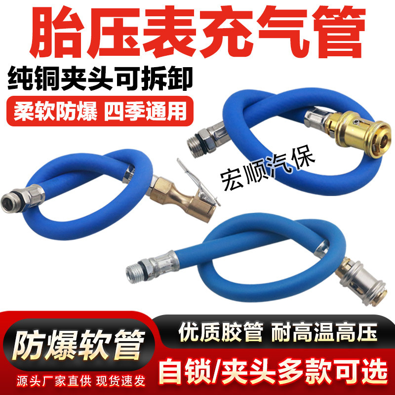 汽车打气嘴接头气压表管加气配件