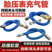 汽车打气嘴接头气压表管加气配件轮胎充气管压力表头胎压枪延长管