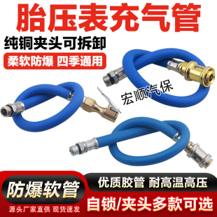 汽车打气嘴接头气压表管加气配件轮胎充气管压力表头胎压枪延长管