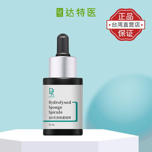 DR.HSIEH达特医 藻针肌源焕肤精华