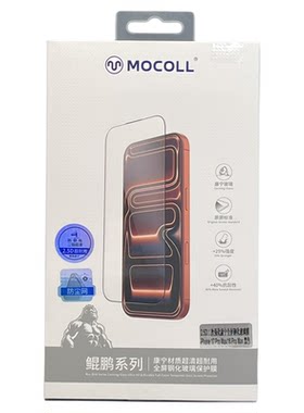 摩可Mocoll 鲲鹏康宁玻璃钢化膜适用苹果17promax手机Air膜iPhone16贴膜防窥16高清2.5D全屏16plus超清17pro