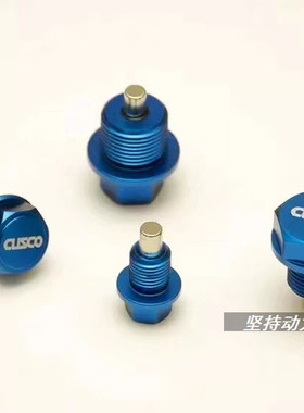 CUSCO油底壳螺丝磁性适配十代思域飞度gk5锐志翼神86 BRZ阿特兹