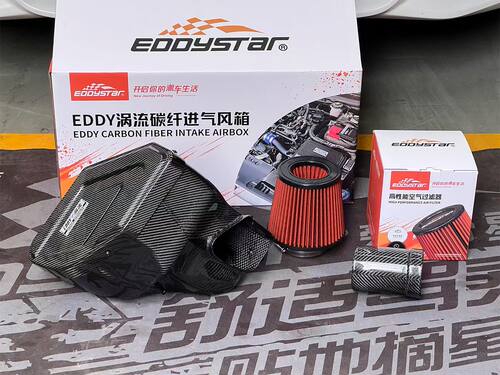 EDDY碳纤进气风箱冬菇头适配宝马5 6系G30 G38 B48 530 630GT525I