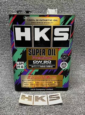 正品HKS机油0w20带防伪码