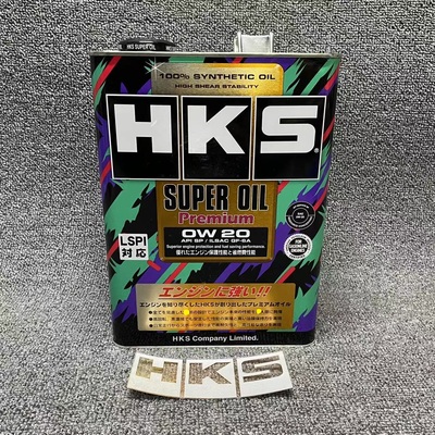 正品HKS机油0w20带防伪码