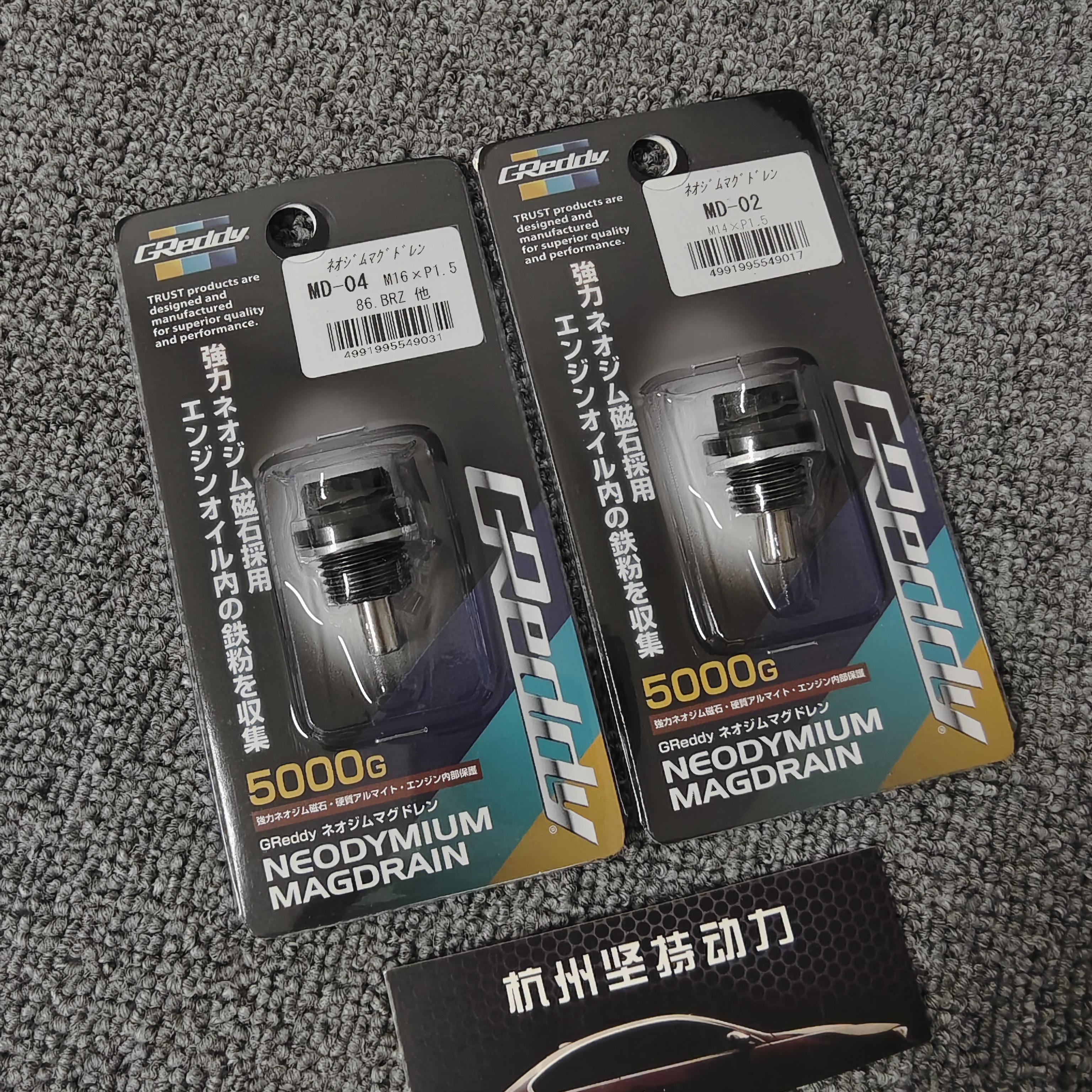 正品GREDDY放油螺丝/磁性BRZ86等