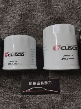 正品CUSCO机油滤芯适用于本田飞度GK5十代思域BRZ GR86 G37阿特兹