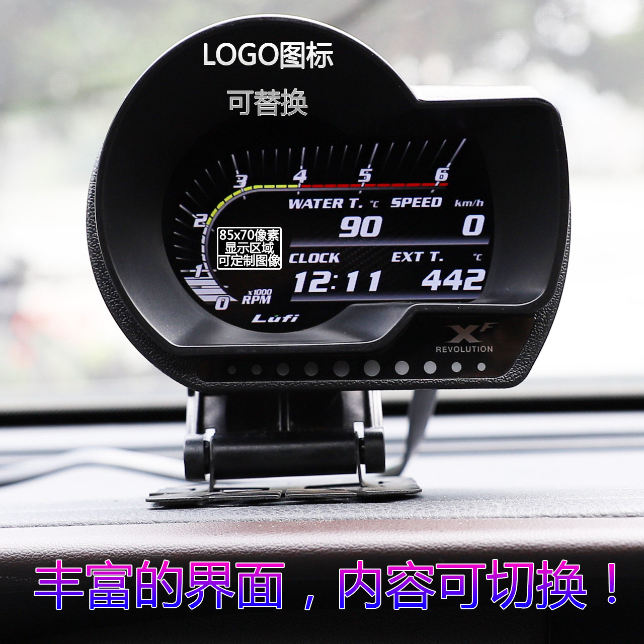 改装仪表LUFI多功能赛车表图片
