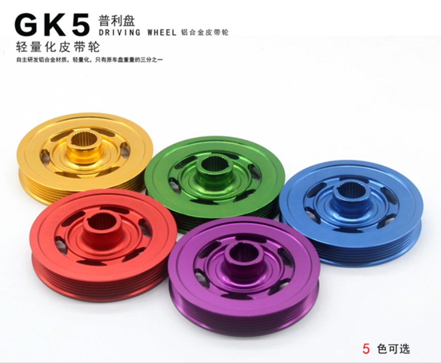 飞度gk5改装轻量化普利盘皮带轮