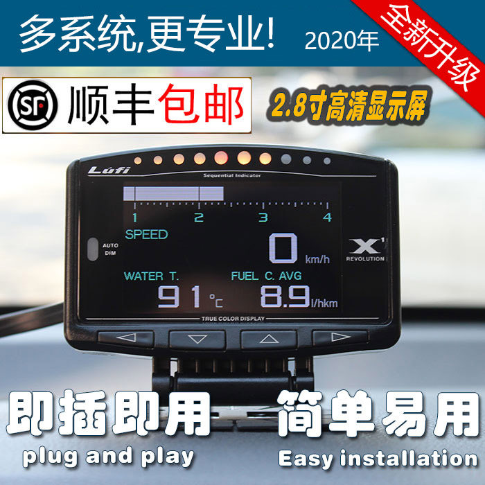 LUFI多功能OBD仪表 改装表涡轮表转速表油温表排温表电压表水温表图片