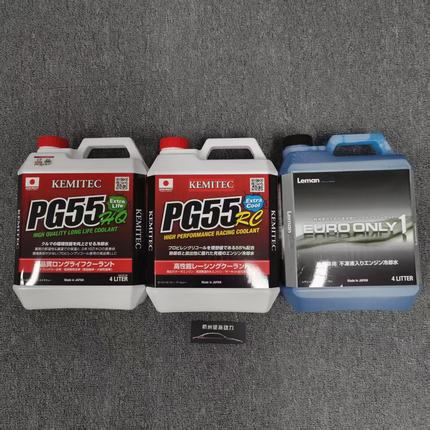 正品日本进口KEMITEC PG55/RC/HQ高性能冷却液竞技赛道版防冻液