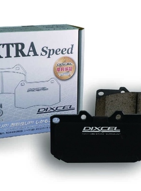 日本DIXCEL性能刹车片EC/P/ES/M/Z系列刹车皮适配奔驰宝马奥迪等