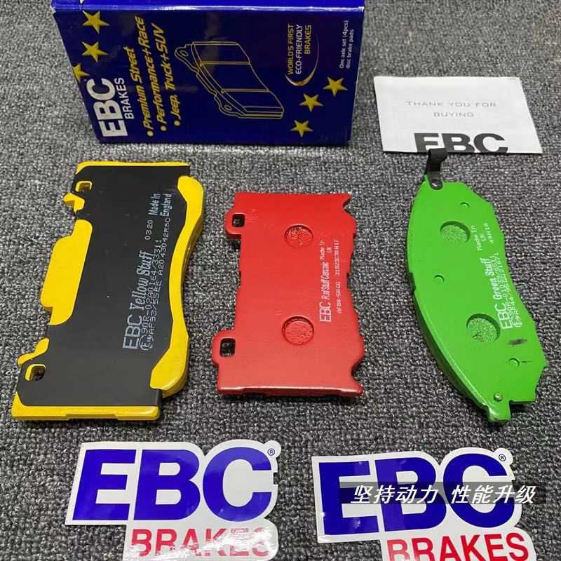英国正品高性能EBC卡钳皮刹车片适配宝马X5 X6 E70 E71黄皮前红皮
