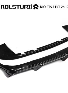 高品质亮黑塑料前唇后唇ROLSTURI适配蔚来2025款ET5/ET5T