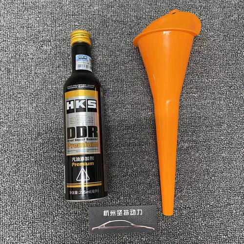 送漏斗金装正品H.K.S毒药添加剂