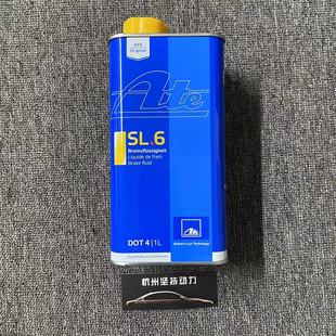 德国进口高性能刹车油 1升装 制动液 SL6 SL.6 DOT4 正品