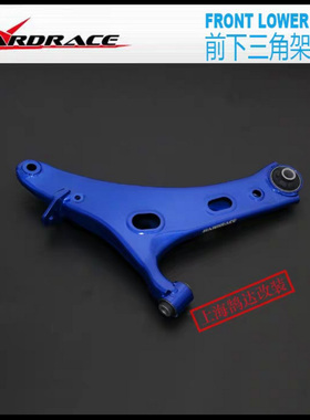 台湾哈瑞斯HARDRACE斯巴鲁森林人SJ 防倾杆李子串下摆臂等 SJG