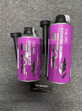 美国POLE辛烷值添加剂SUPRA-102R汽油燃油添加剂6个点