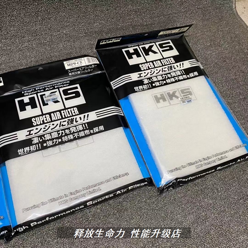 正品日本HKS进口高流量风格空滤替换海绵替换滤芯S/M/L号 汽车零部件/养护/美容/维保 其他 原图主图