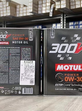 正品行货新版MOTUL摩特300V 0W-40/5W40/0W30双酯类全合成机油2L