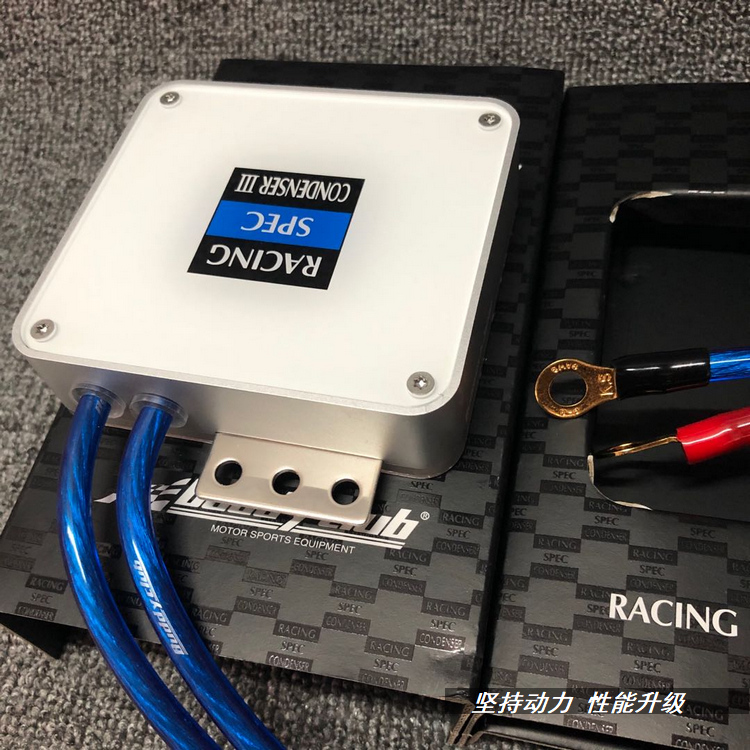 正品日本buddyclub整流器停产/平替产品speedforce电子整流器电库