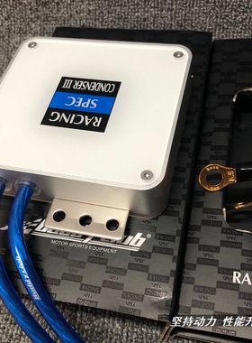 正品日本buddyclub整流器停产/平替产品speedforce电子整流器电库