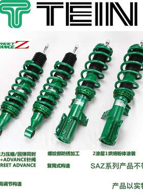 适配8代7代6代雅阁CG5 CG1 正品日本TEIN改装绞牙避震减震弹簧SAZ