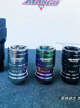 曼固MANGU锻造钢轮毂螺丝螺母螺帽内六角防盗T60N适配特斯拉本田