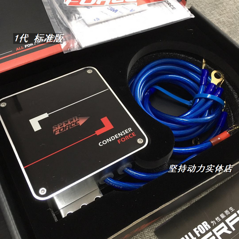 新款SPEEDFORCE澳洲电子魔盒整流器智能电库动力改装